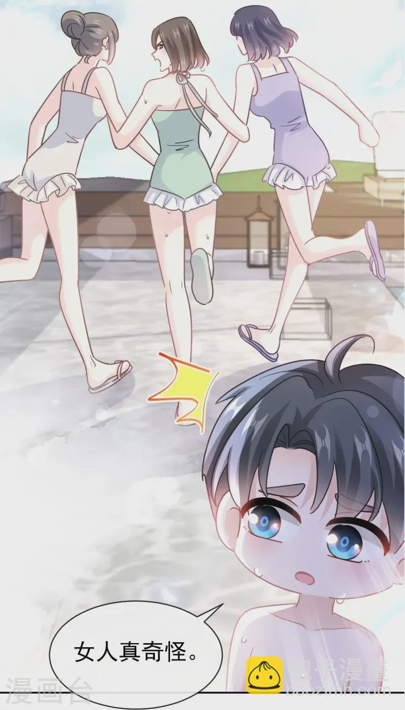 第319话 老太婆来了 第3页