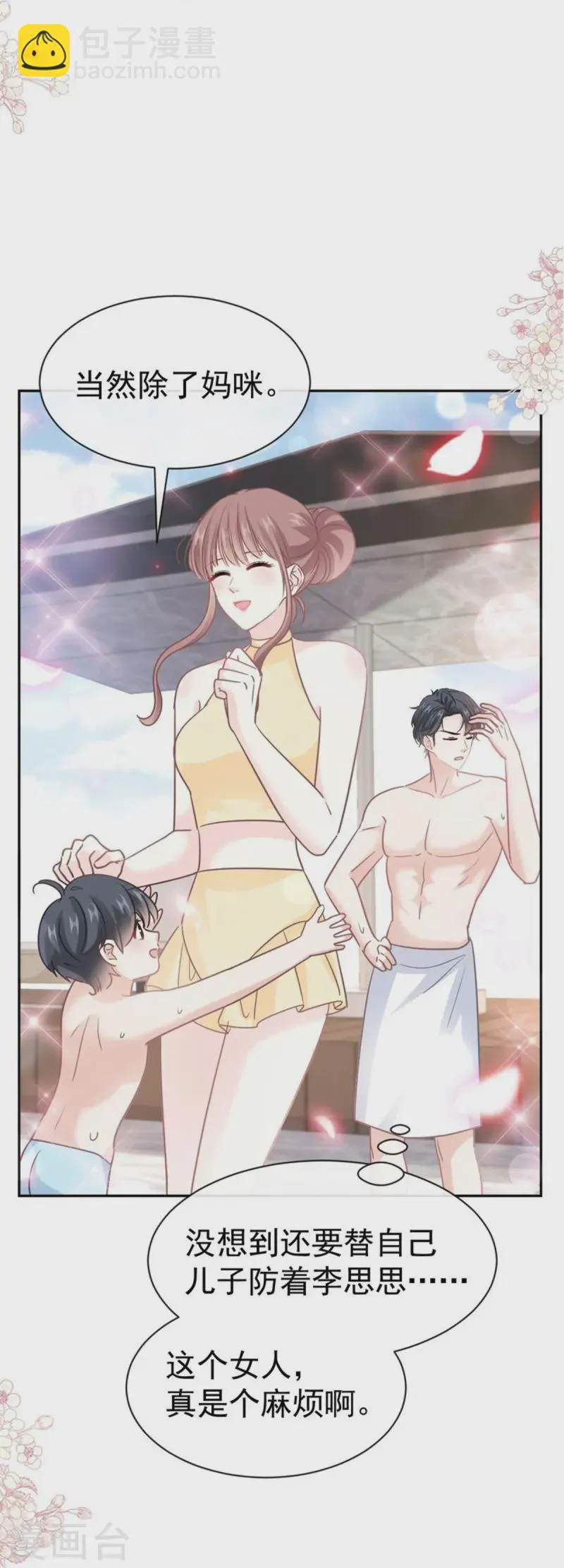 第319话 老太婆来了 第4页
