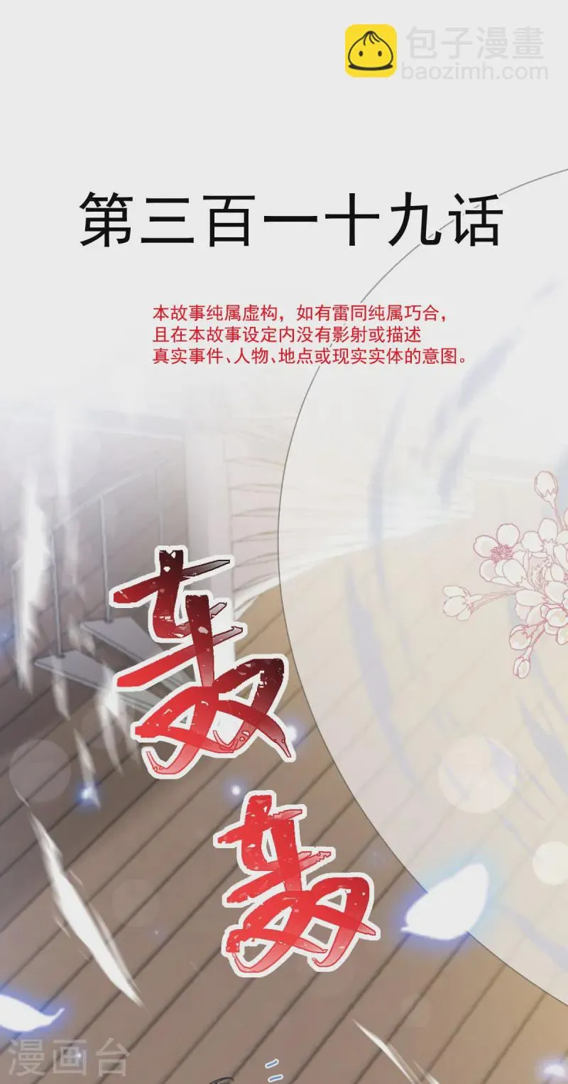 第319话 老太婆来了 第5页