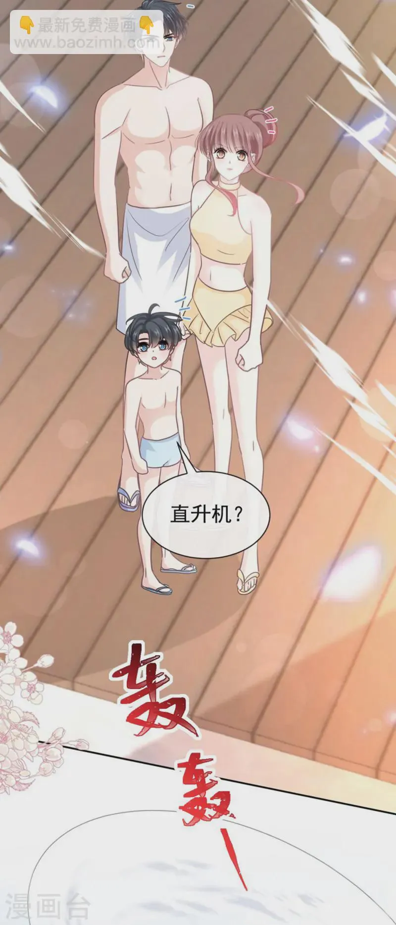 第319话 老太婆来了 第6页