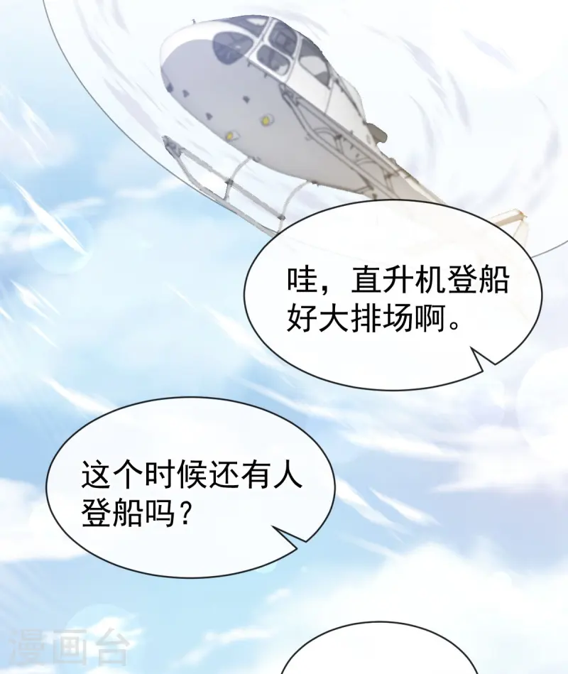 第319话 老太婆来了 第7页