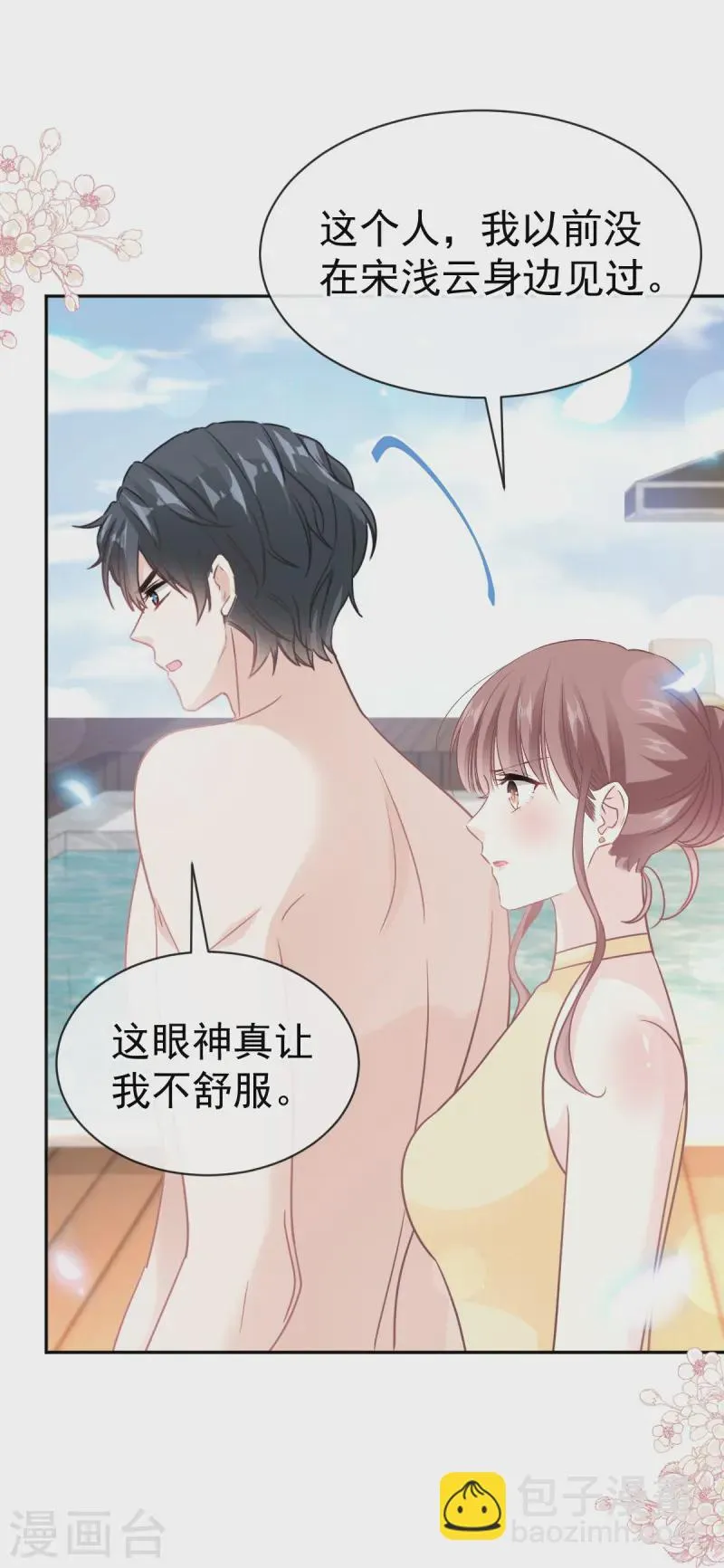 第319话 老太婆来了 第15页