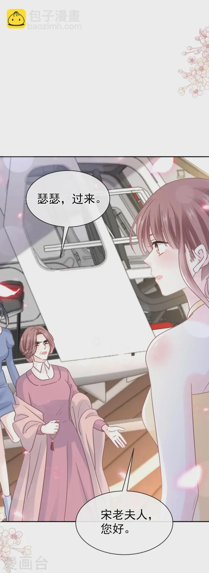 第319话 老太婆来了 第17页