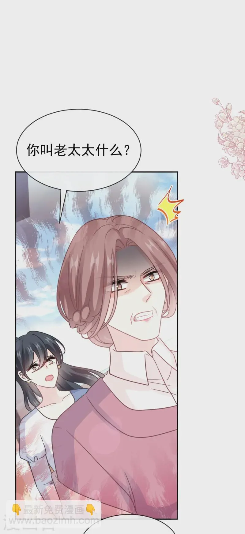 第319话 老太婆来了 第18页