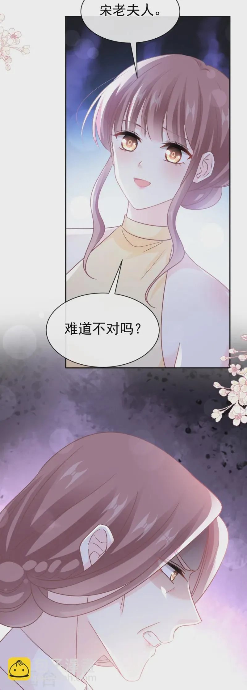 第319话 老太婆来了 第19页