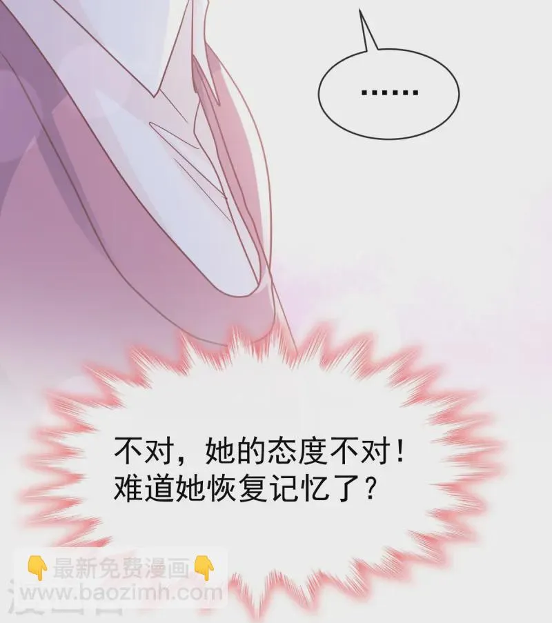 第319话 老太婆来了 第20页
