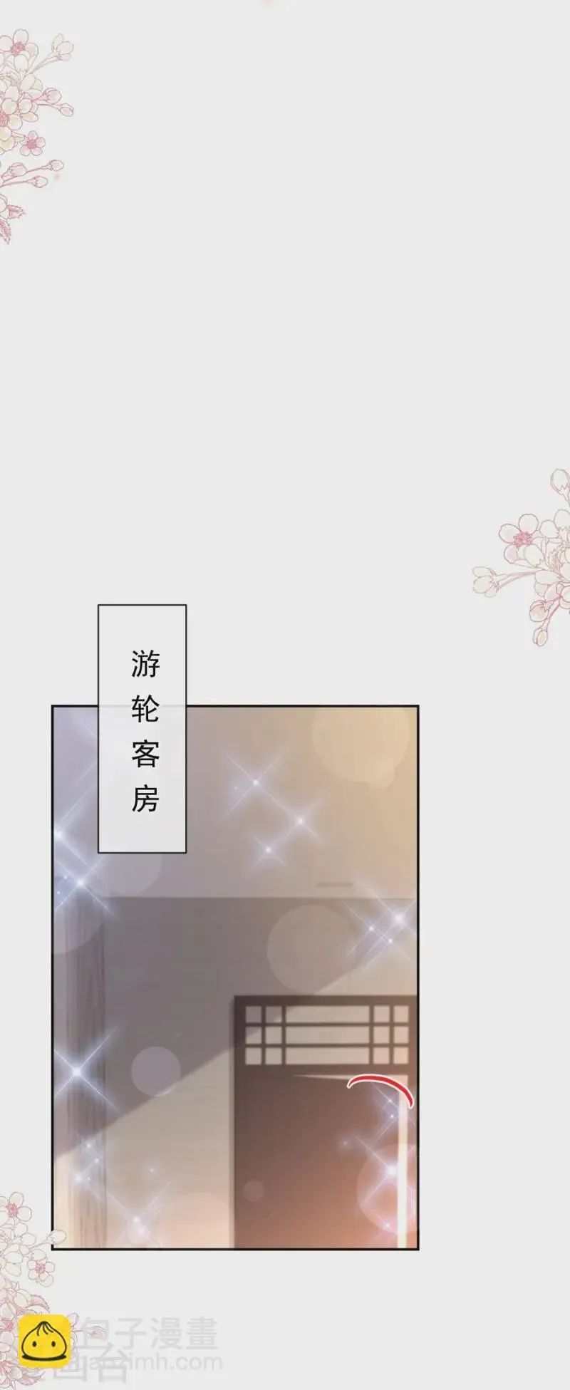 第319话 老太婆来了 第21页