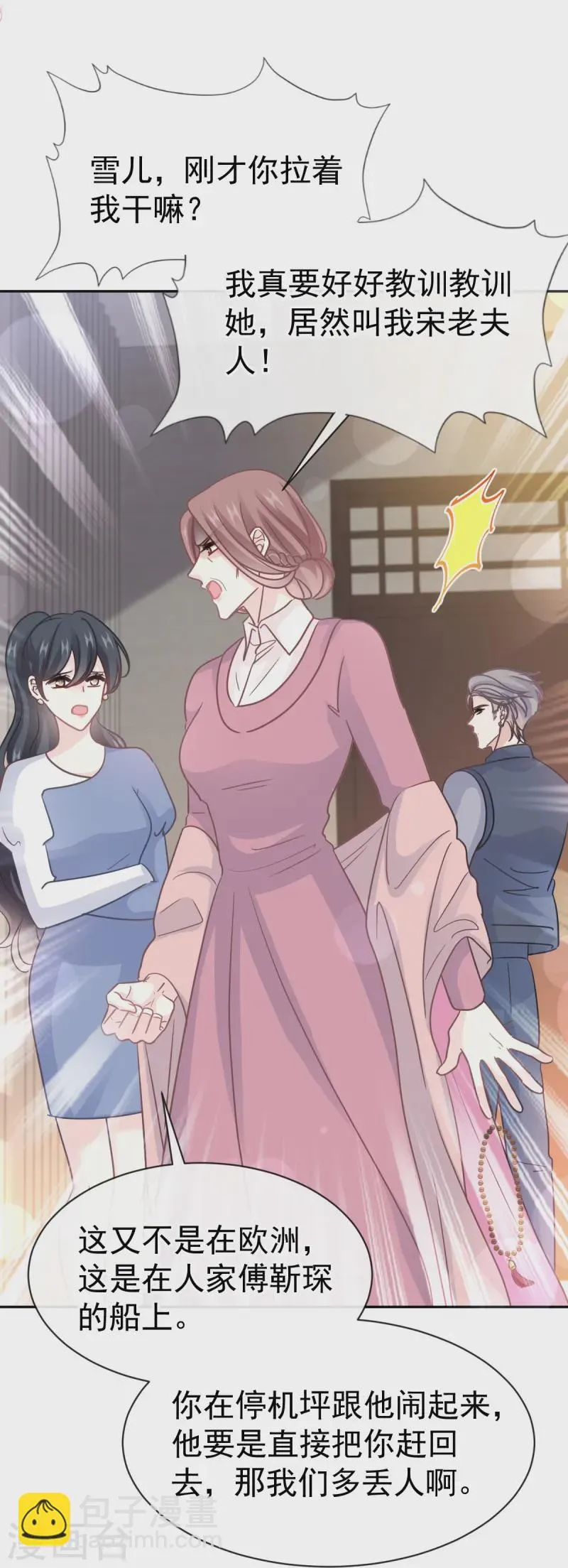 第319话 老太婆来了 第22页