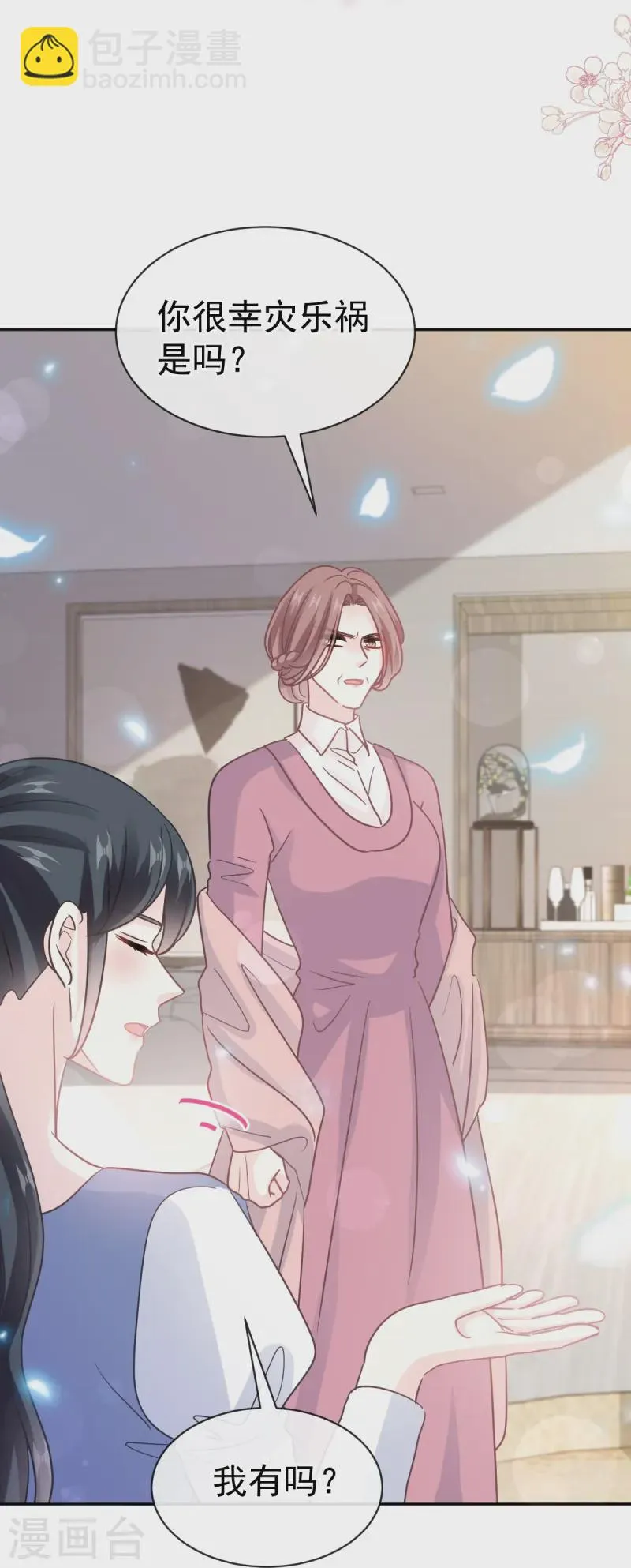 第319话 老太婆来了 第26页