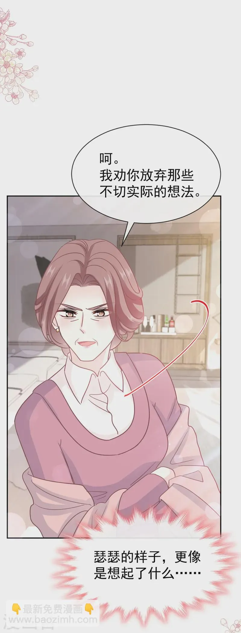 第319话 老太婆来了 第27页