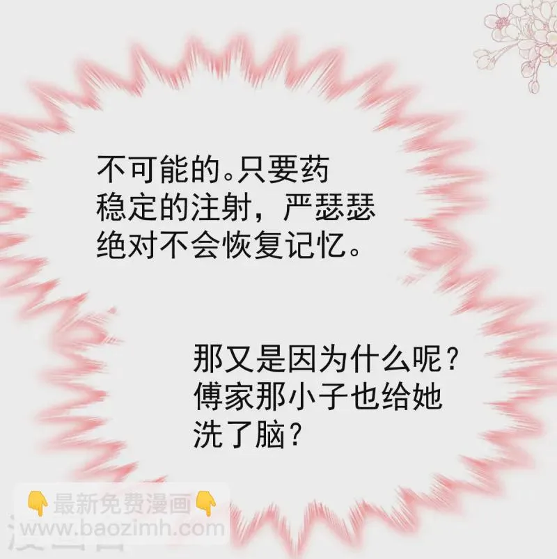 第319话 老太婆来了 第28页