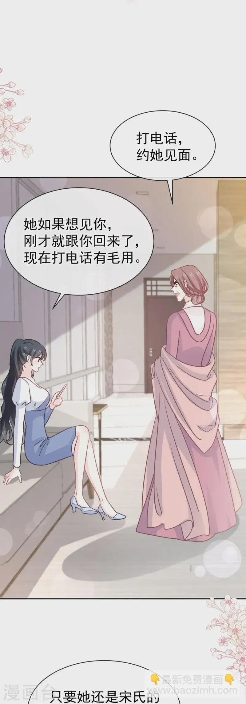 第319话 老太婆来了 第29页