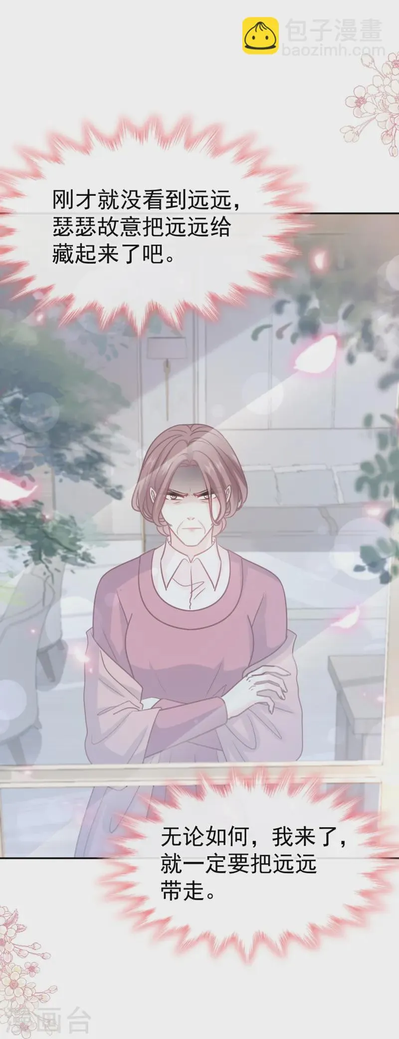 第319话 老太婆来了 第31页