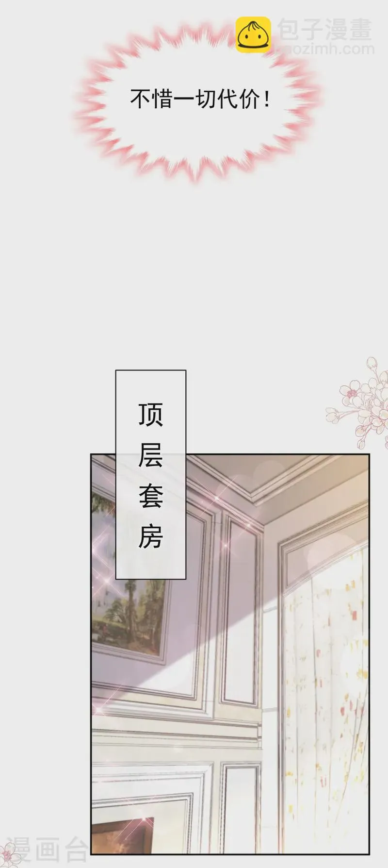 第319话 老太婆来了 第32页