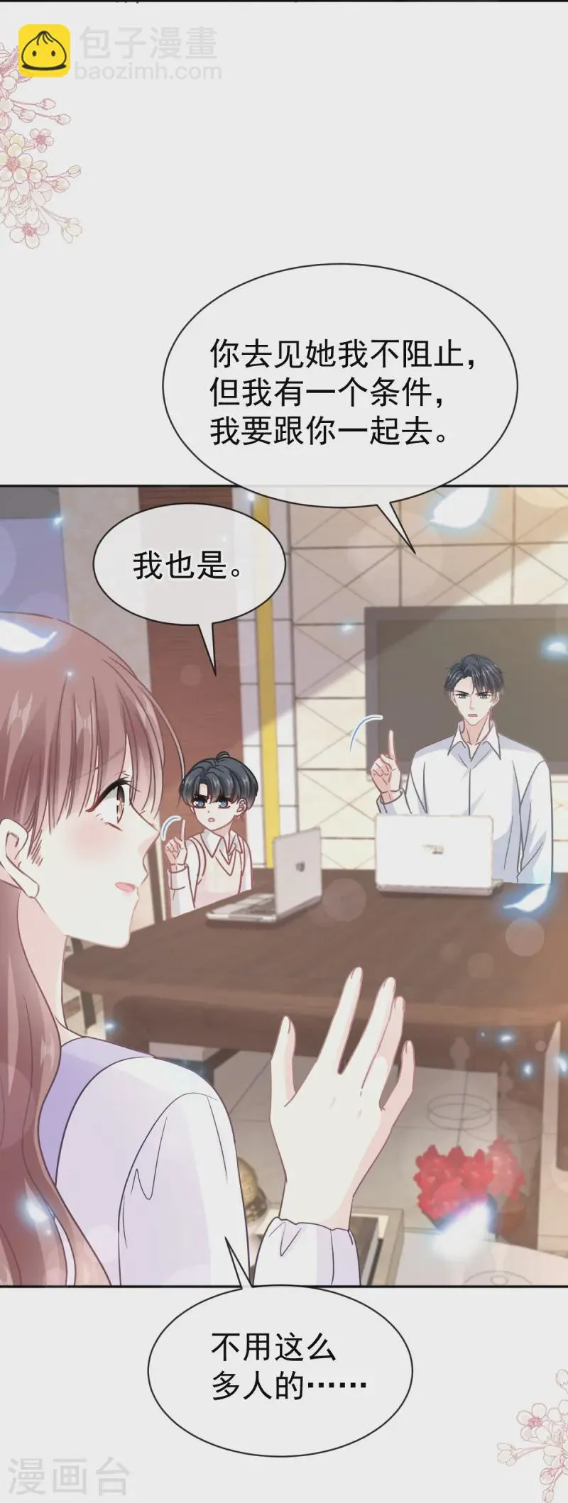 第319话 老太婆来了 第35页