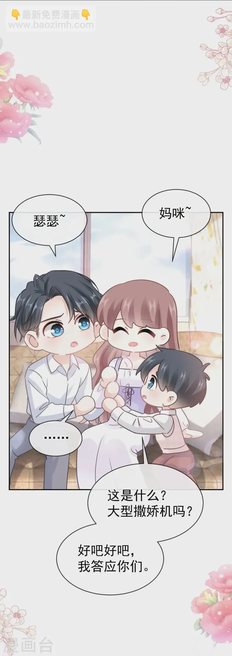 第319话 老太婆来了 第37页