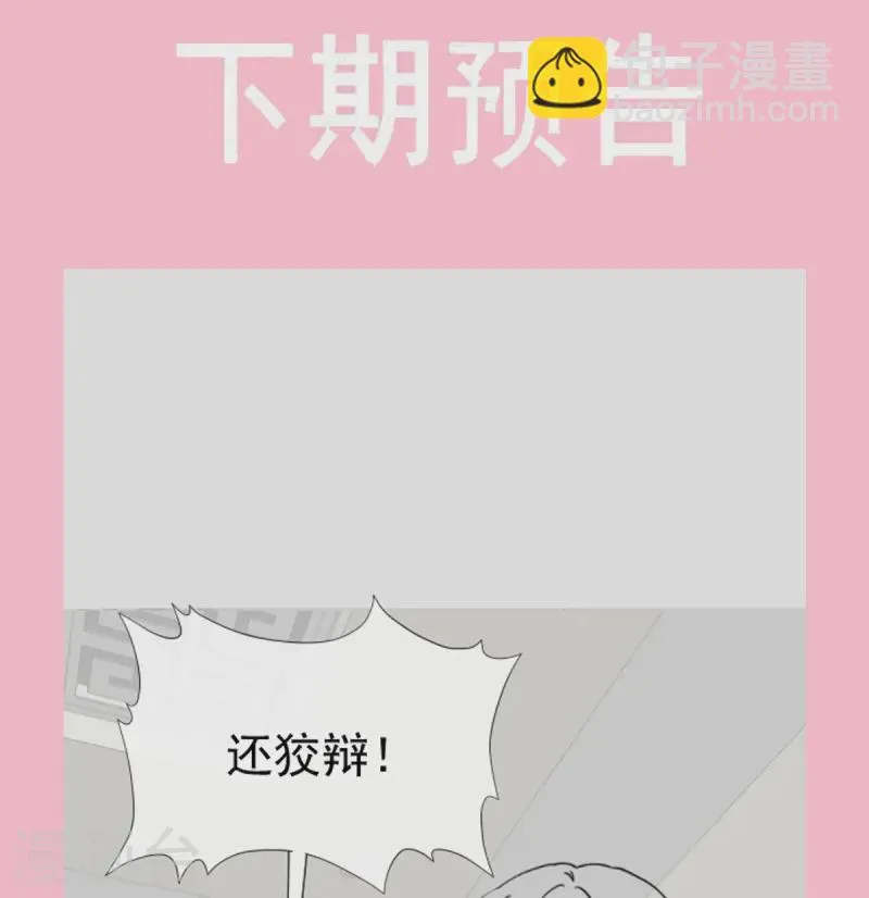 第319话 老太婆来了 第40页