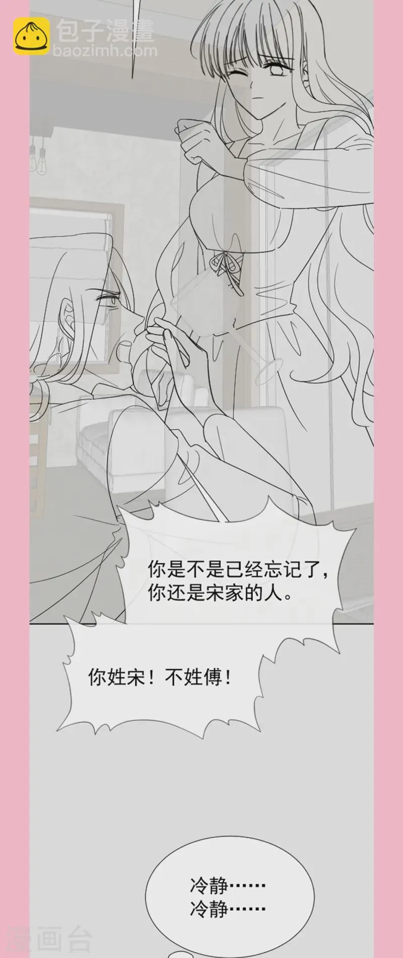 第319话 老太婆来了 第41页