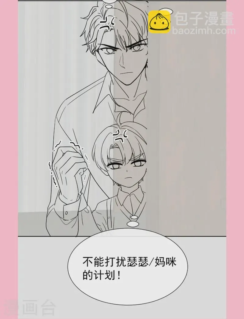 第319话 老太婆来了 第42页