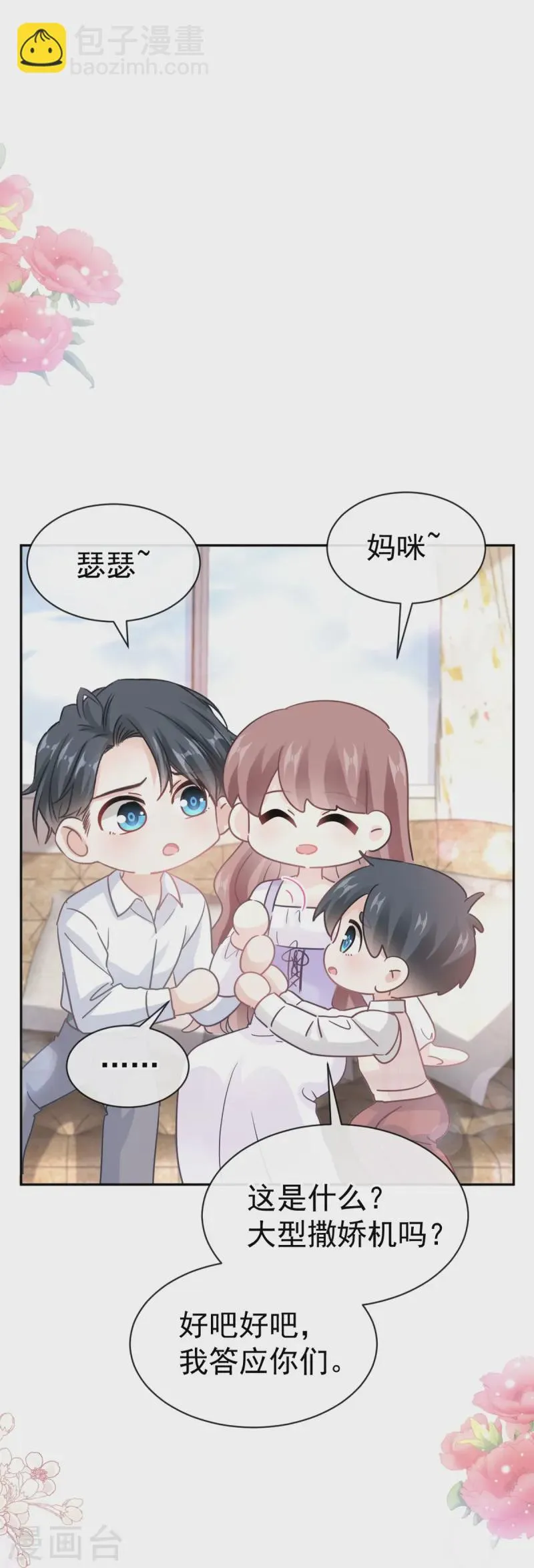 第320话 挑拨离间 第2页