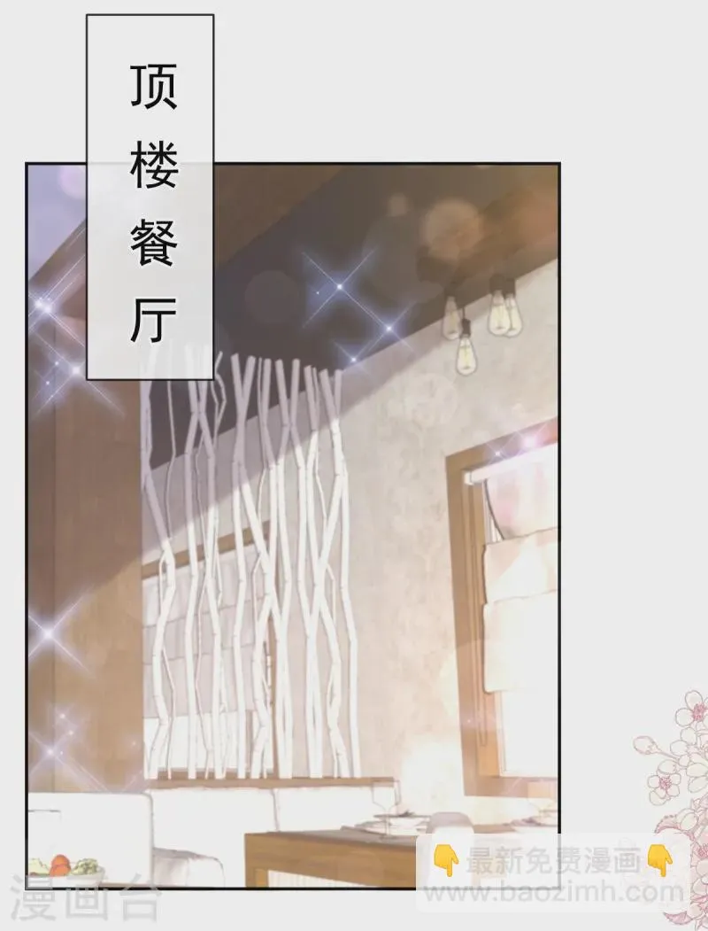第320话 挑拨离间 第5页