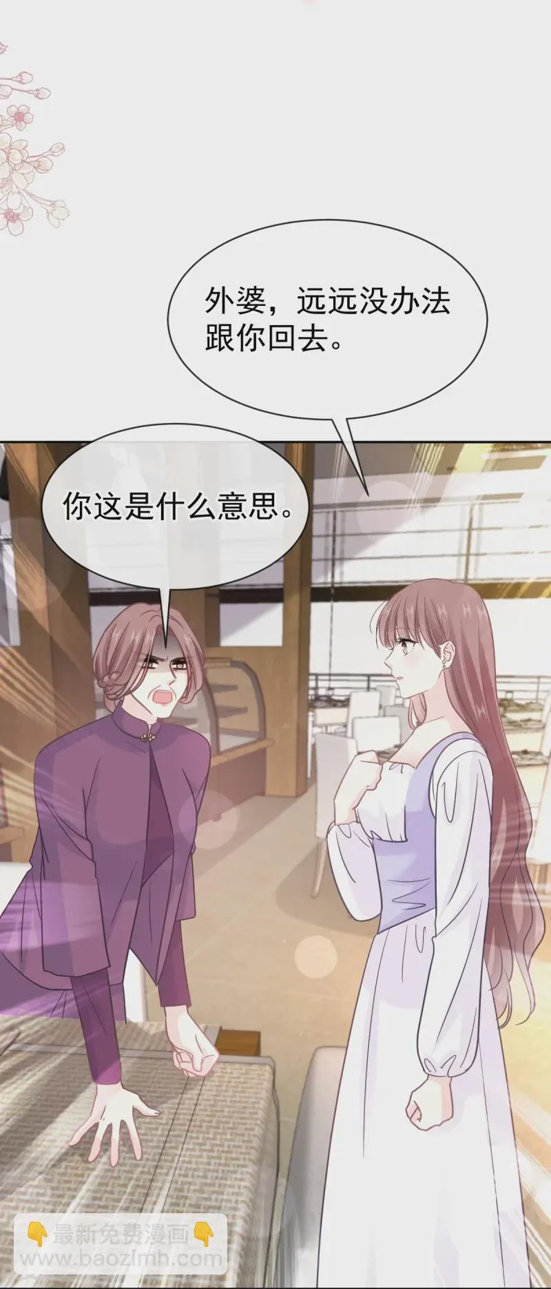 第320话 挑拨离间 第19页