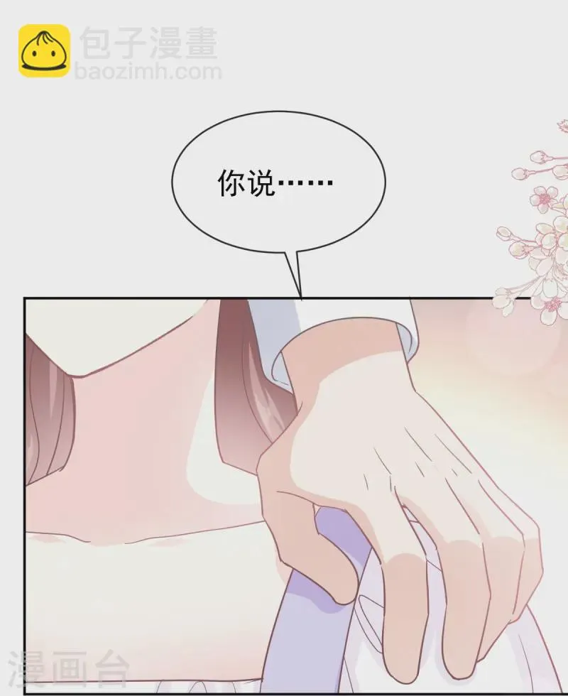 第320话 挑拨离间 第28页