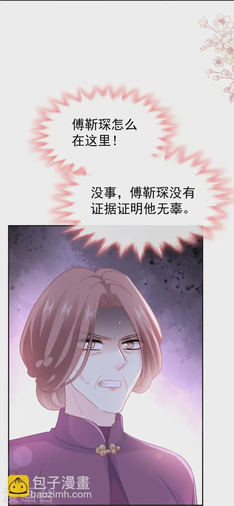 第320话 挑拨离间 第30页