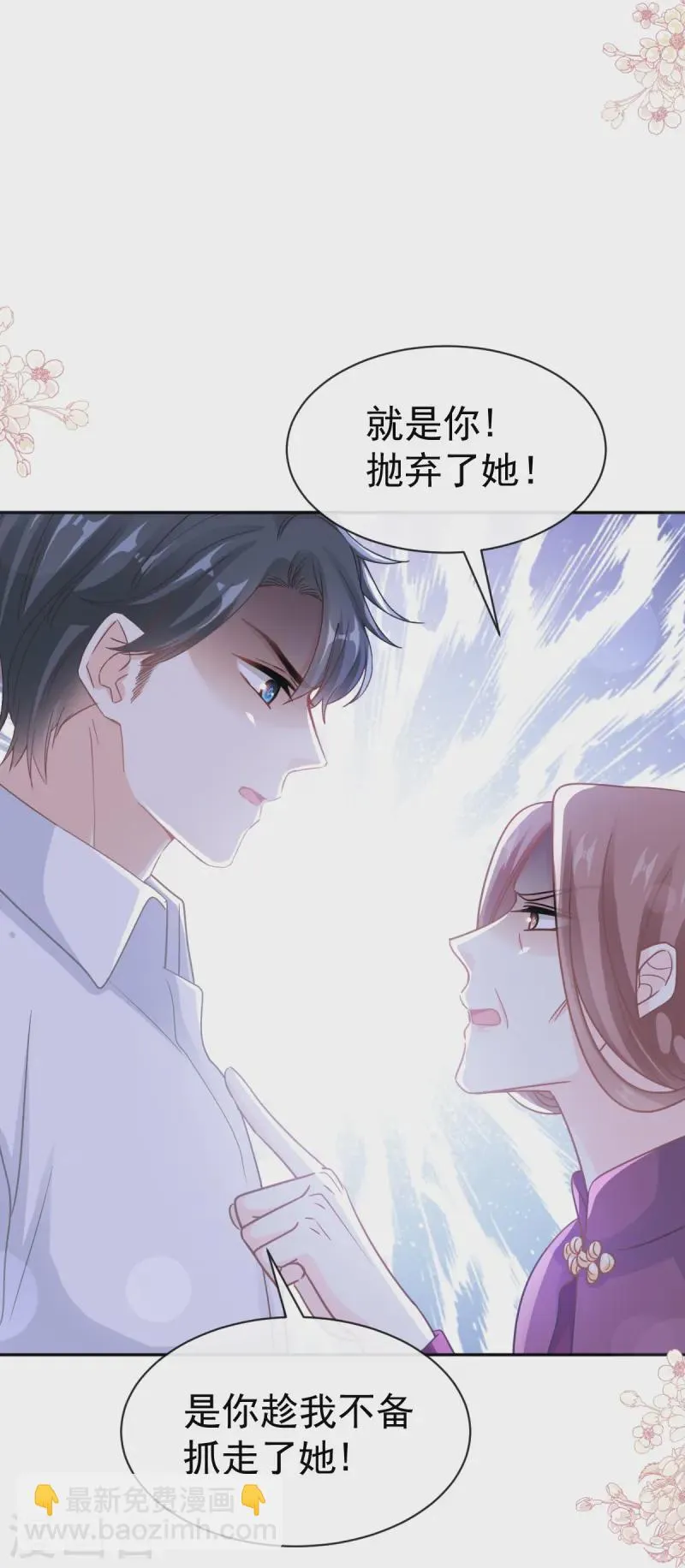 第320话 挑拨离间 第32页