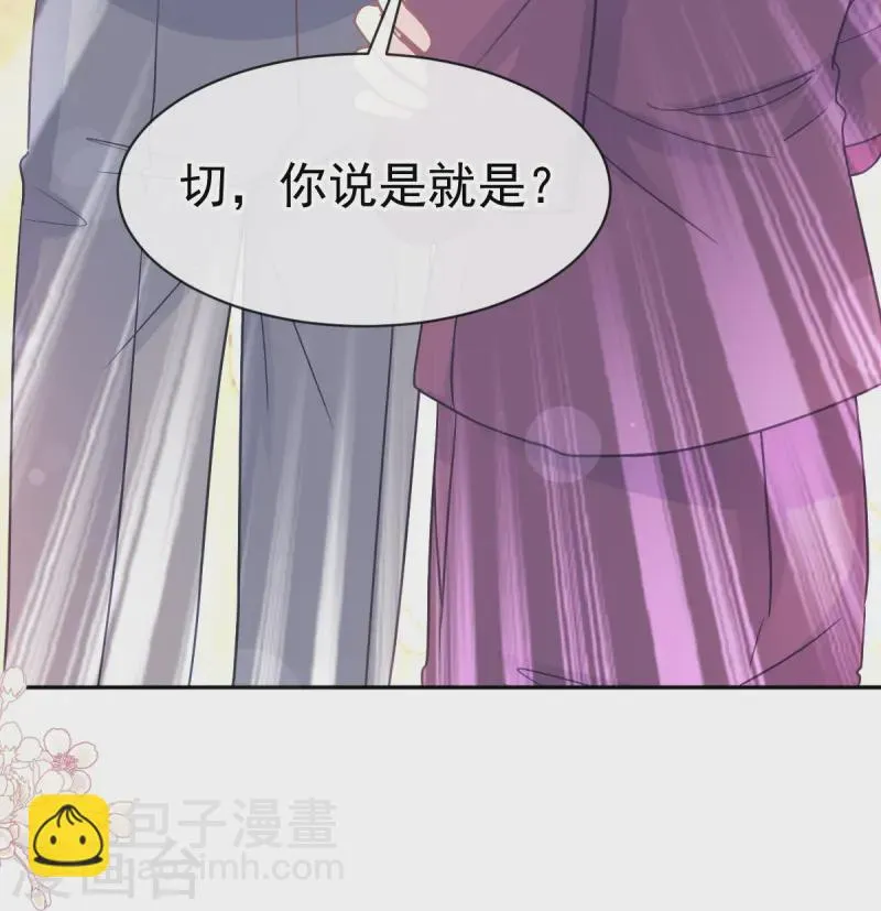 第320话 挑拨离间 第35页