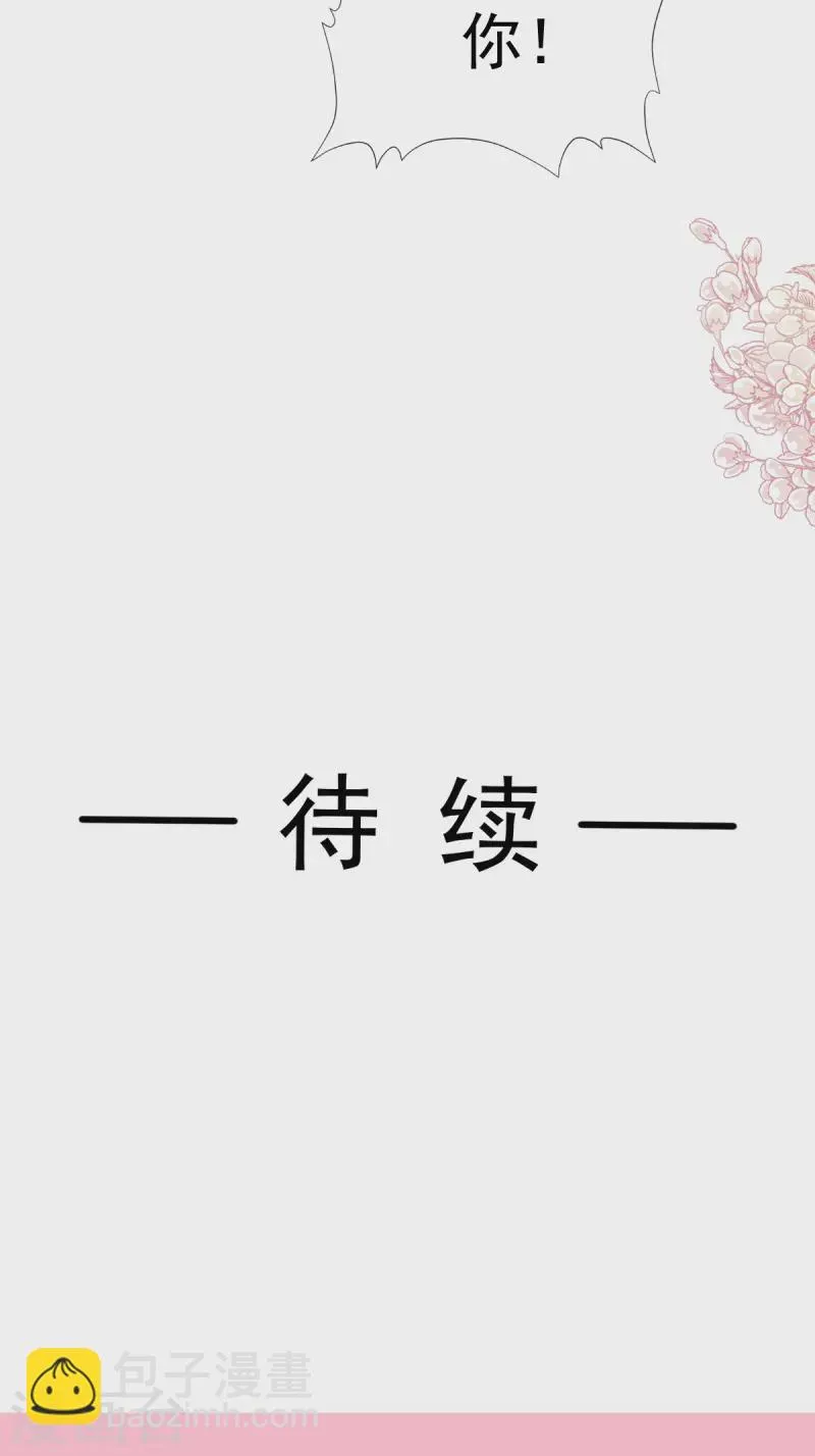 第320话 挑拨离间 第38页
