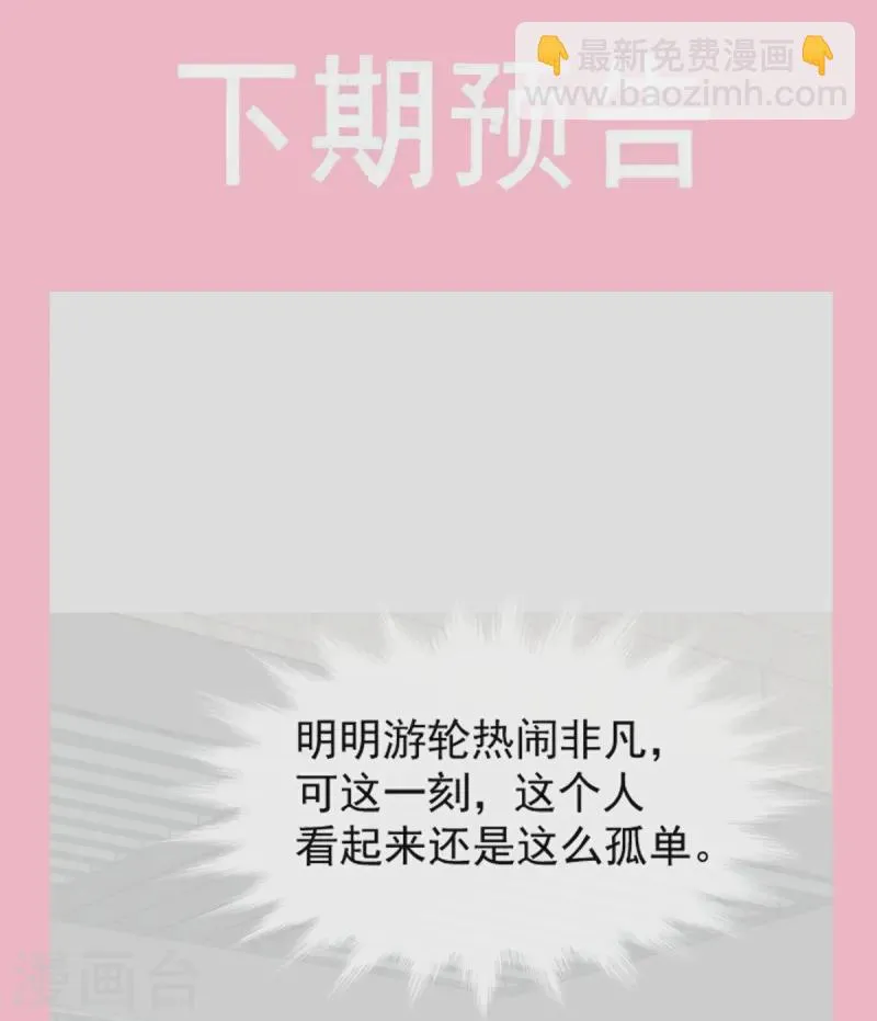第320话 挑拨离间 第39页