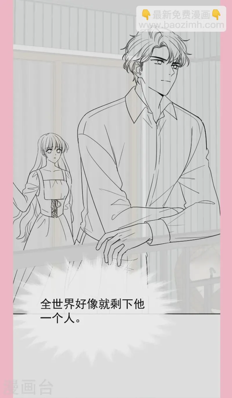 第320话 挑拨离间 第40页
