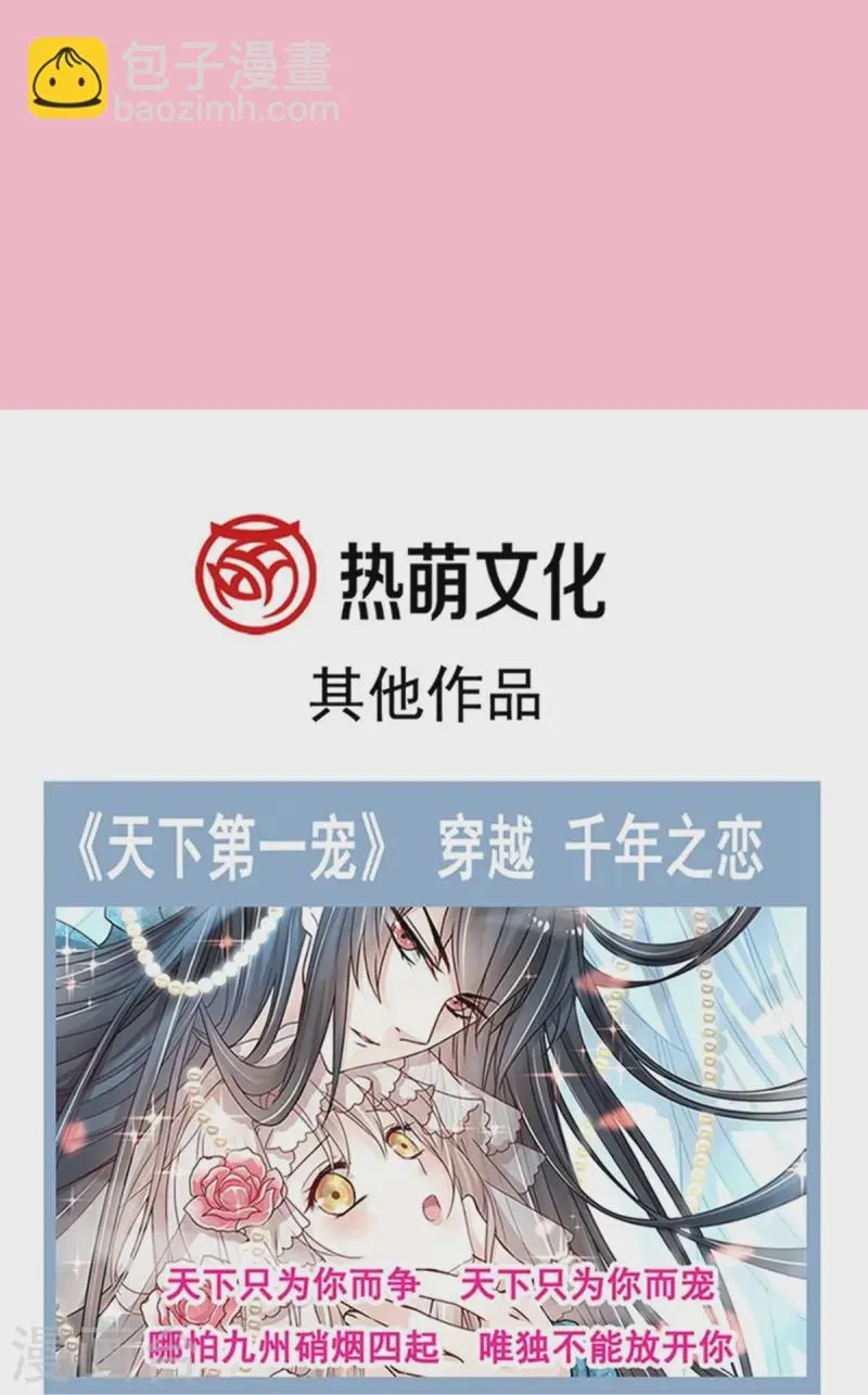 第320话 挑拨离间 第42页
