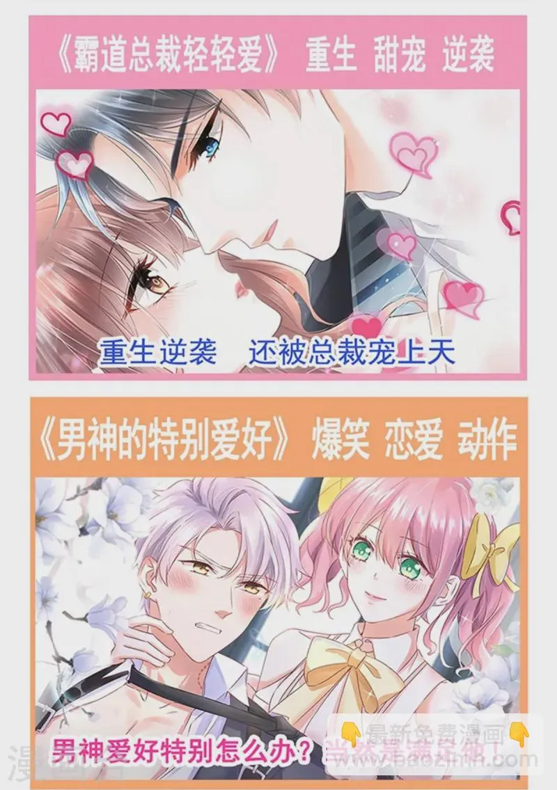 第320话 挑拨离间 第43页