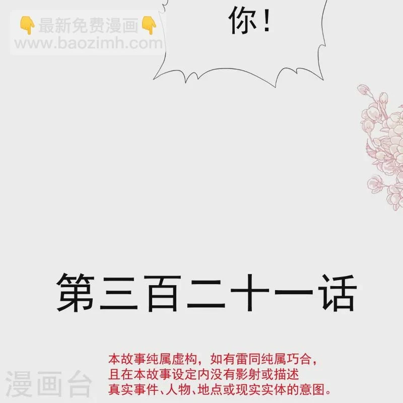 第321话 不是你的错 第4页