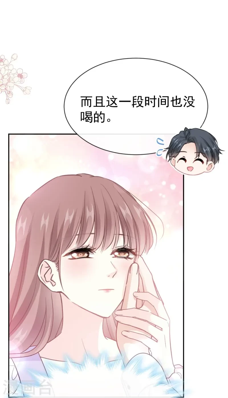 第321话 不是你的错 第17页