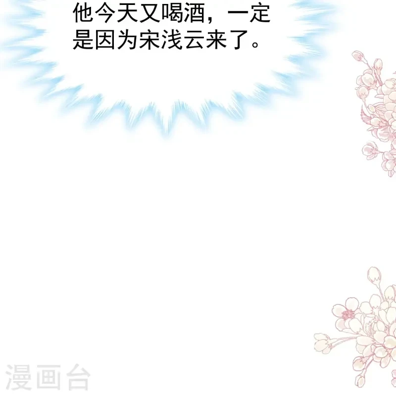第321话 不是你的错 第18页