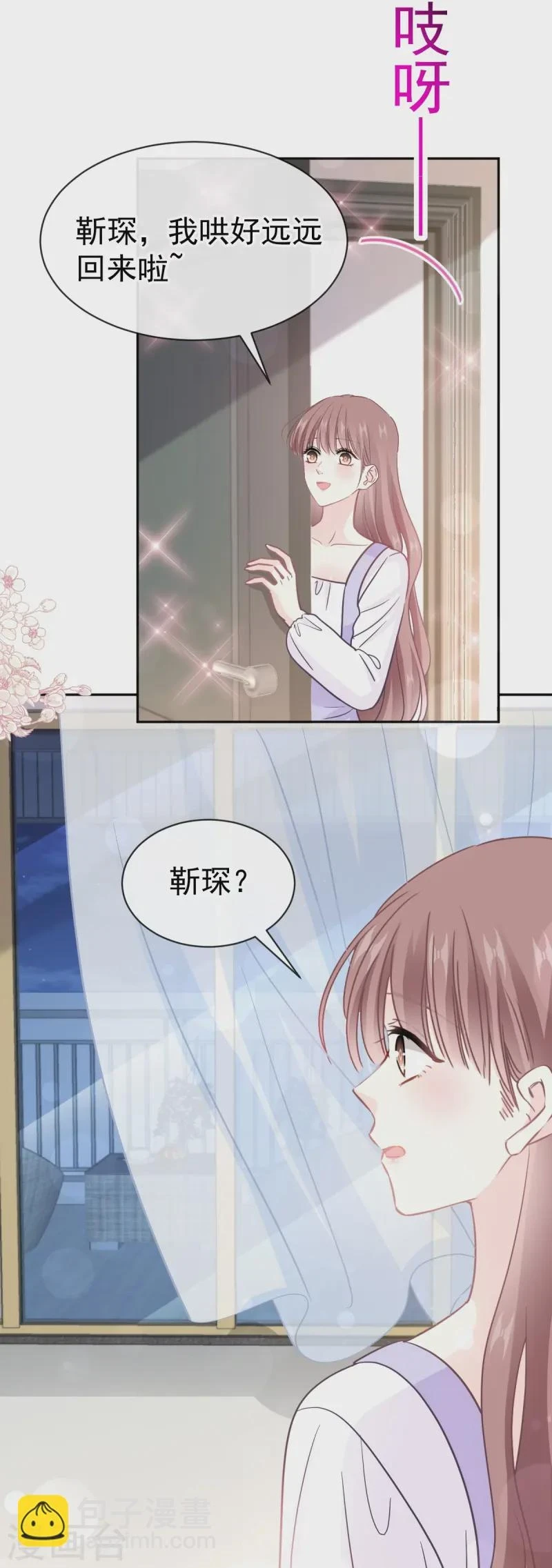 第321话 不是你的错 第19页