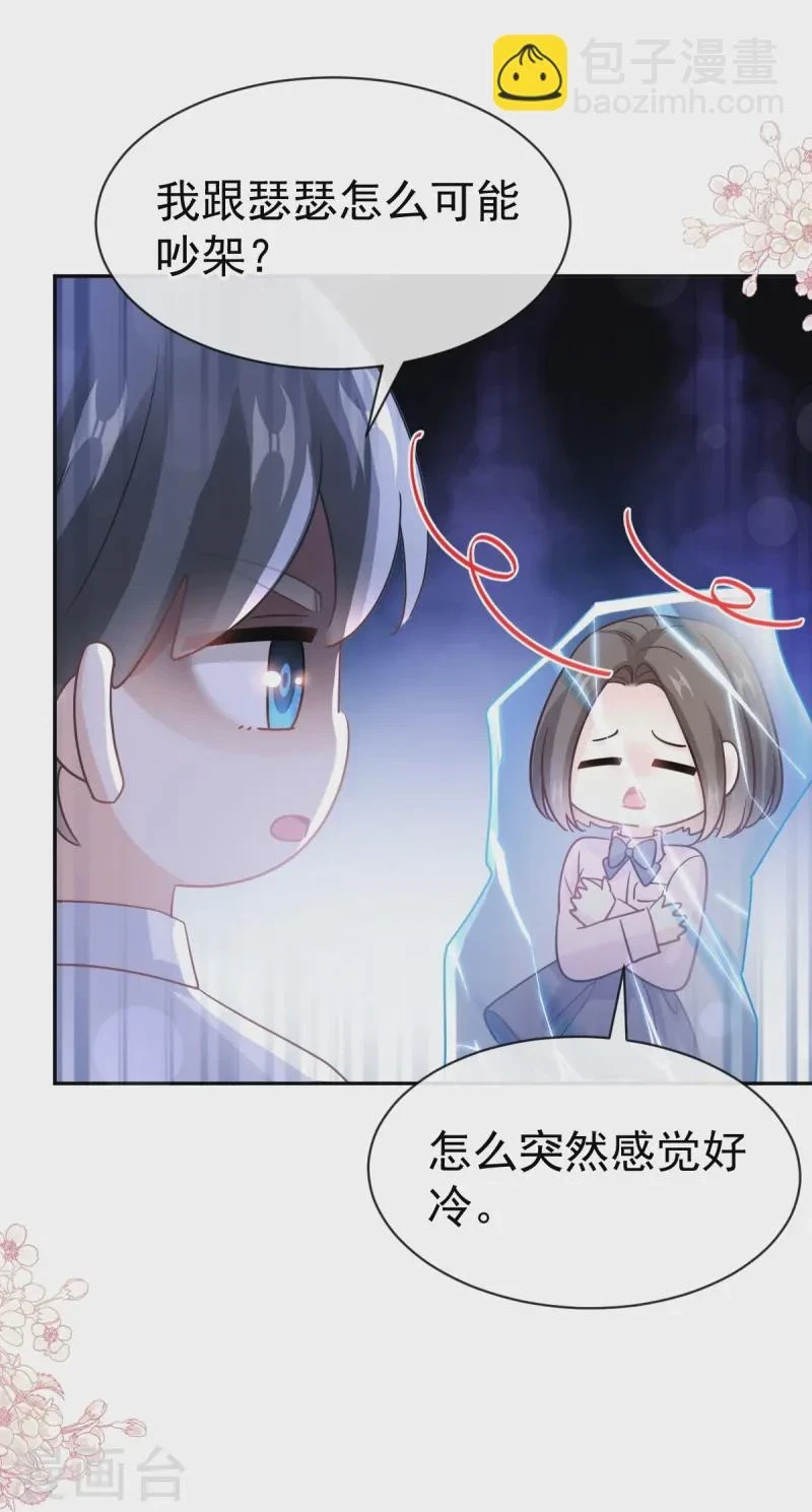 第321话 不是你的错 第35页