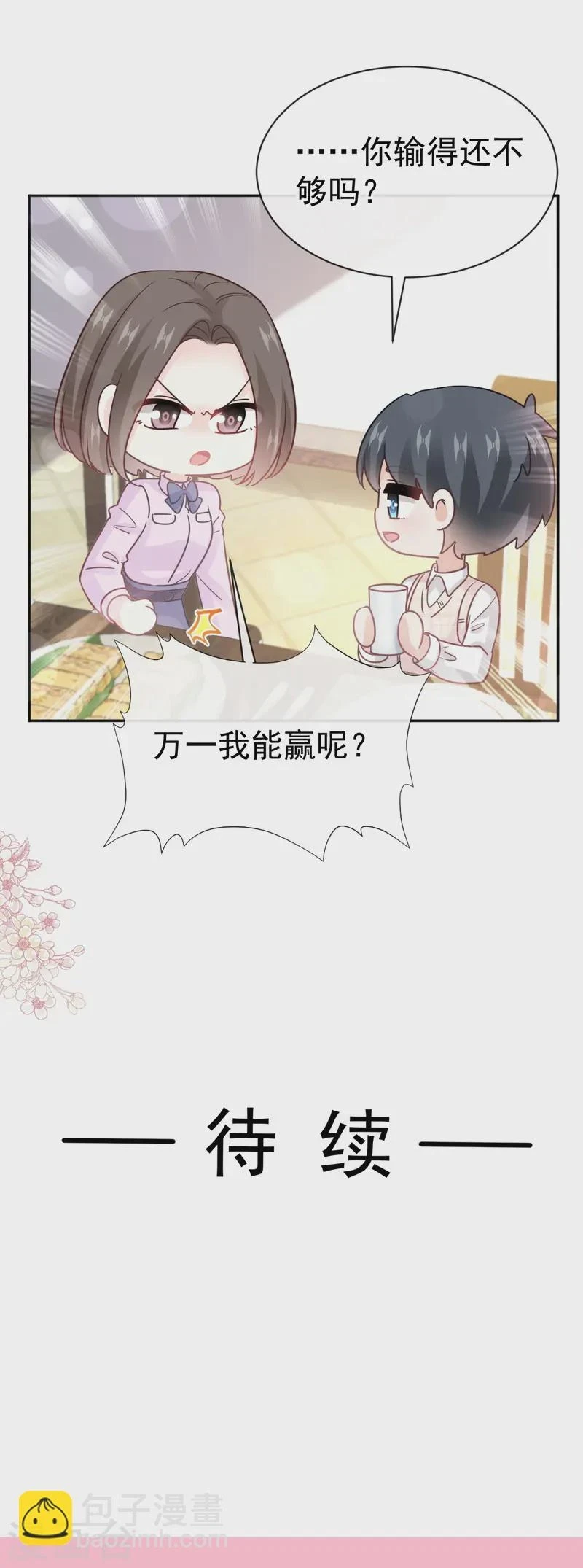 第321话 不是你的错 第37页