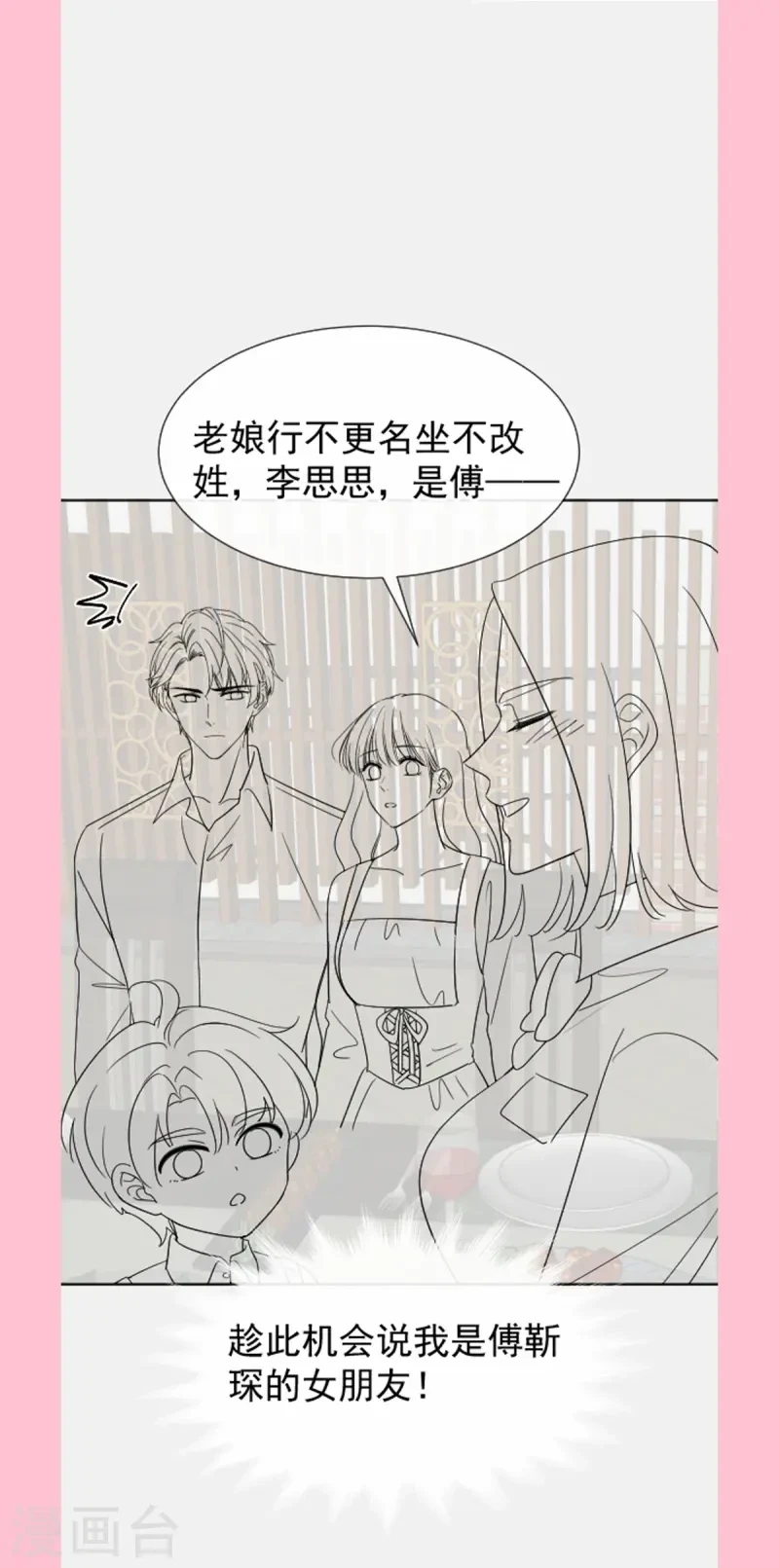 第321话 不是你的错 第39页