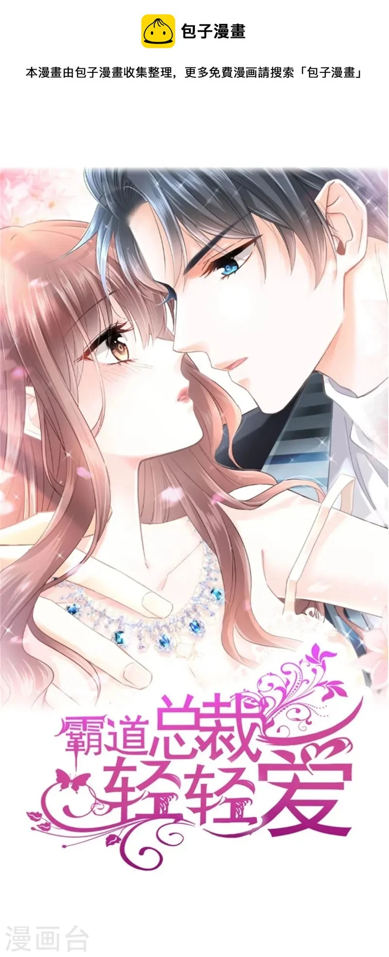 第322话 气跑老太婆 第1页