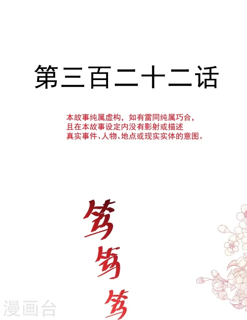 第322话 气跑老太婆 第4页