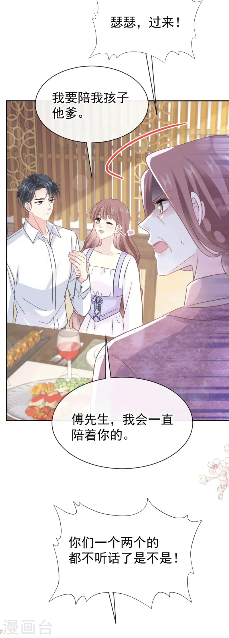 第322话 气跑老太婆 第7页