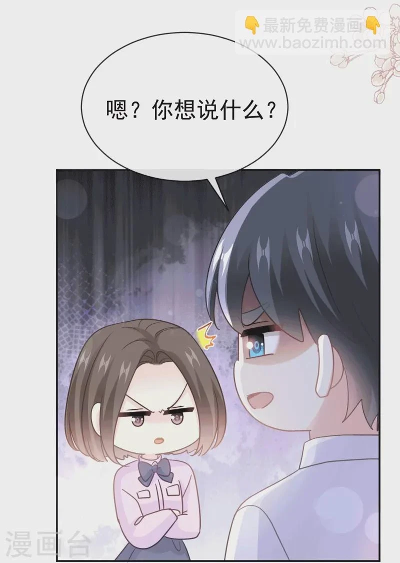第322话 气跑老太婆 第19页