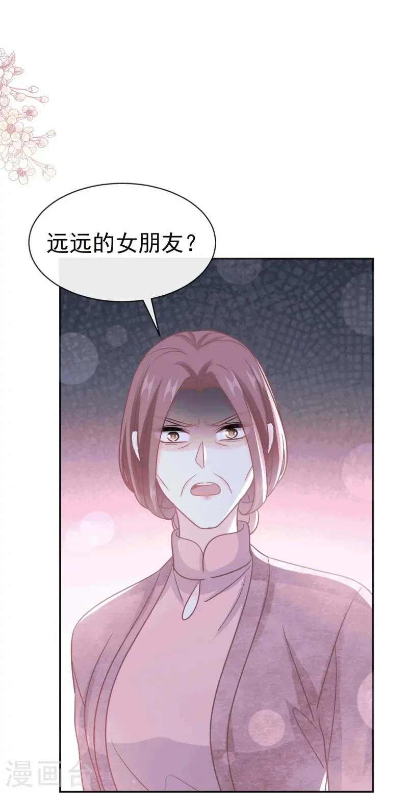 第322话 气跑老太婆 第21页