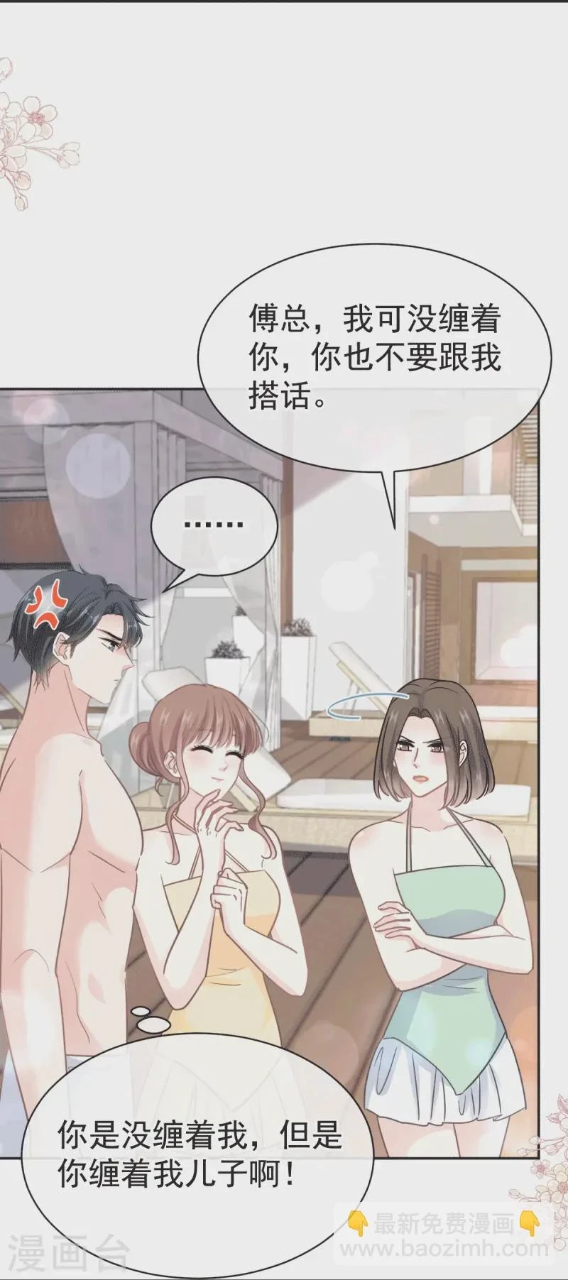 第322话 气跑老太婆 第27页