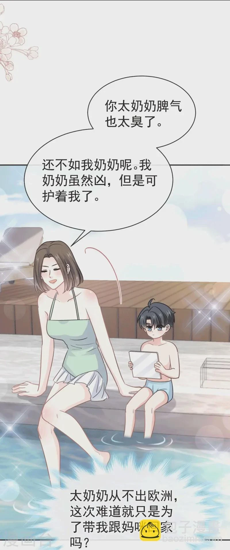 第322话 气跑老太婆 第30页