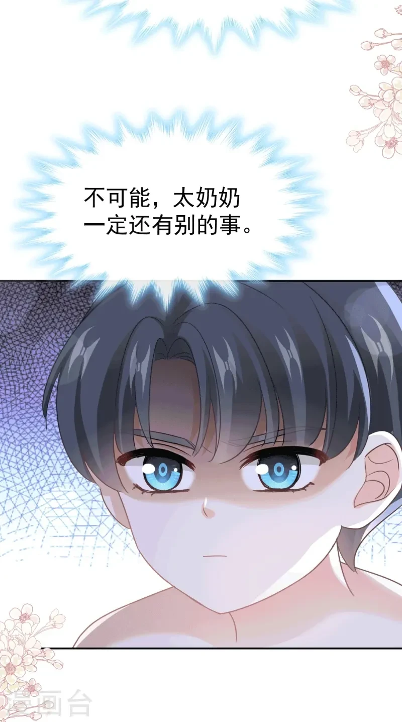 第322话 气跑老太婆 第31页